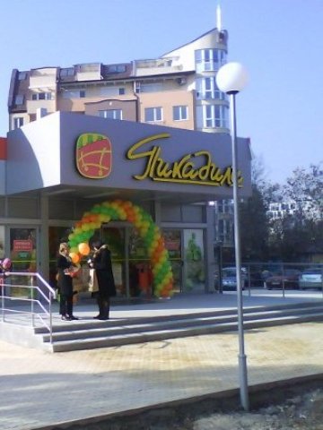 <p>
	Магазин на &quot;Пикадили&quot; в София. Снимка: компанията</p>
