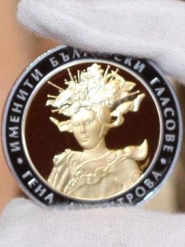 <p>
	<em>Снимка: БНБ</em></p>
