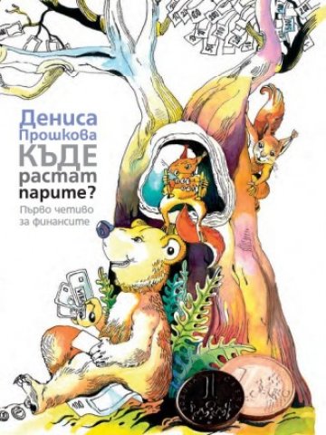 <p>
	<em>Илюстрация: NN</em></p>
