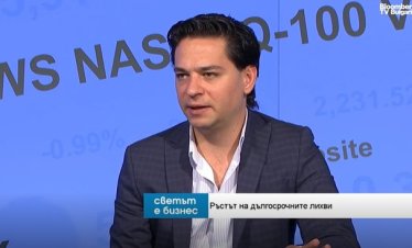 Здравко Пиринлиев: Депозитната маса пази българските кредитополучатели от ръст на лихвите