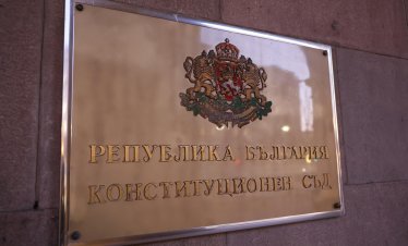 Конституционният съд образува дело по искане на омбудсмана срещу текстове в Бюджет 2026