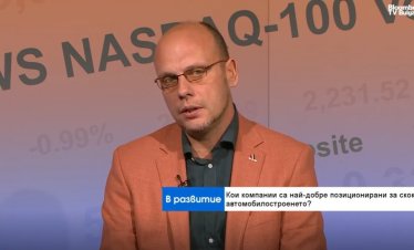 Ще се продават ли на Стария континент чисти европейски марки автомобили освен китайски хибриди