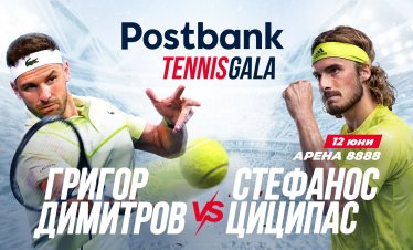 Postbank Tennis Gala събира Григор Димитров и Стефанос Циципас в София за шоу от световна класа