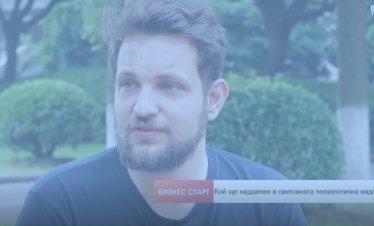 IT предприемач: България и регионът ще внедряват новите технологии по-бързо