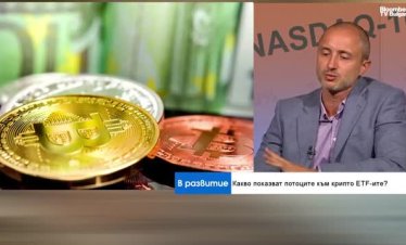 В. Драмалиев: Поскъпването на биткойна не е достатъчно за край на бичия пазар