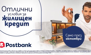 Слънчеви дни за ново начало: когато есента носи най-топлите възможности за нов дом