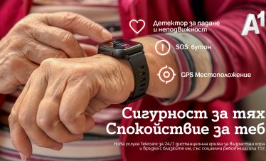 Telecare услугата на А1 подпомага близо 90 общини с дистанционна грижа за възрастни