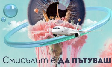 Кино без граници: &bdquo;България Еър&ldquo; отново е партньор на Синелибри 2026