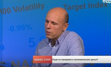Кр. Атанасов: Високите лихви по облигациите са добра новина за инвеститори и правителства