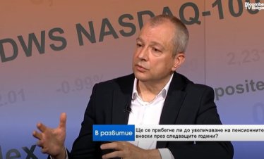 Кристофор Павлов: България ще трябва да повиши данъци и осигуровки