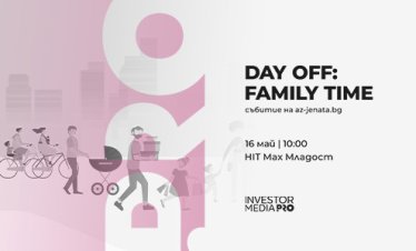 Day Off: Family Time посреща&nbsp; ваканцията с игри, семейни активности&nbsp; и големи награди
