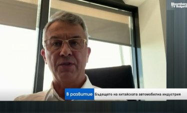 Александър Миланов: Китайските автомобилни компании се насочват все повече към Европа