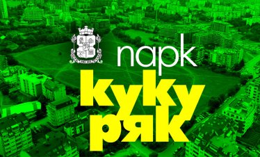Столичната община пита хората как да изглежда новият парк "Кукуряк" в &bdquo;Овча купел&ldquo;