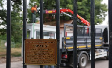 Столичната община започва обезопасяването на парк &bdquo;Врана&ldquo;