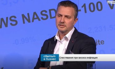 Даниел Трифонов: Близките две-три години ще видим по-нормални лихвени нива на база EURIBOR 