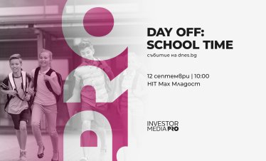 Day Off: School Time дава весел старт на новата учебна година на 12 септември