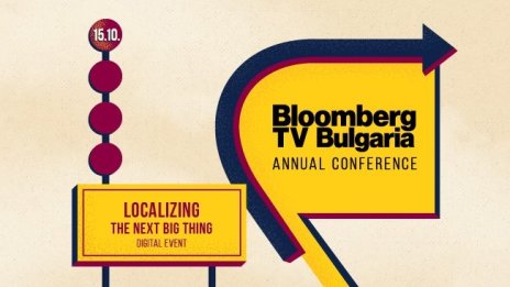 Петата годишна конференция на Bloomberg TV Bulgaria – в 4 онлайн издания