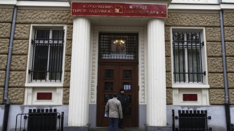 Представители на БНБ, EPIC, Оманския фонд и Gemcorp са провели среща за КТБ