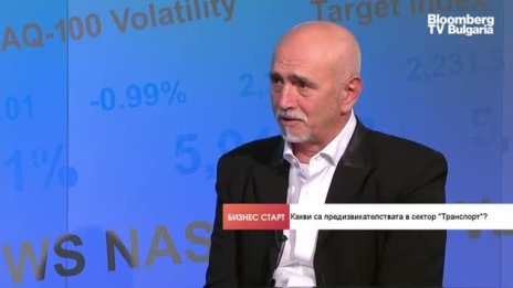 Николай Събев: В България липсва единна визия за транспорта