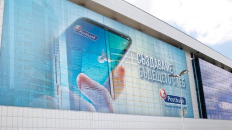 Пощенска банка - най-активна в търговското финансиране в България за 2018 г.