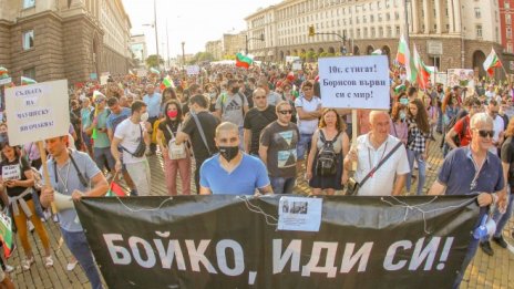 Антиправителствените протести продължават осми пореден ден 