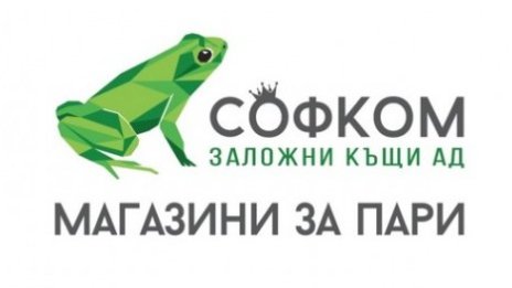 &ldquo;София Комерс &ndash; ЗК&ldquo; изкупи 31 хил. собствени акции за два дни