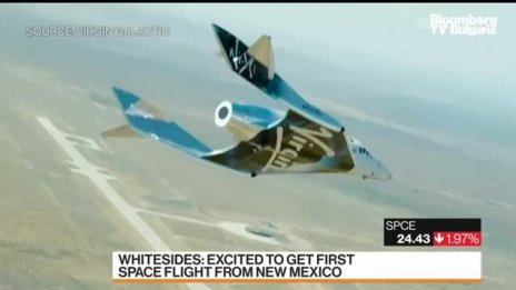Virgin Galactic продаде 600 билета за пътувания в Космоса
