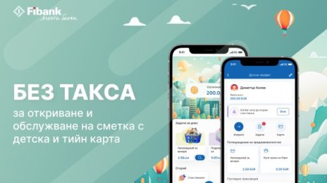 Fibank превръща джобните пари в дигитално преживяване за деца и тийнейджъри&nbsp;