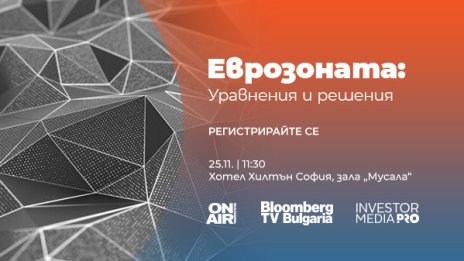 Водещи финансисти очертават бъдещето на банковия сектор на „Еврозоната: Уравнения и решения 2025“