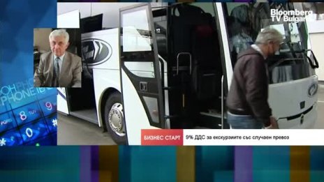 Бизнесът призова да се намали ДДС на целия сектор с превози на пътници