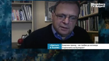Има ли надежда за българската енергетика? 