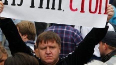 Популярността на руското правителство рекордно ниска 