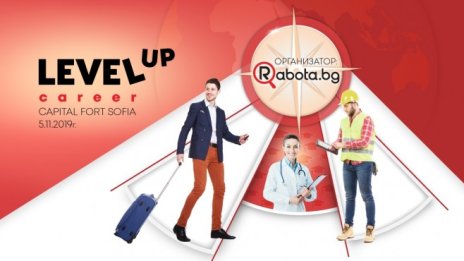 Level up Career разкрива как се гради успешна кариера