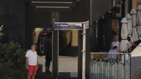 Кадър на деня за 2 юни
