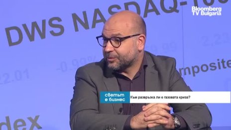 Хр. Панчугов: Дори руският газ за България да е по-евтин, той носи друга политическа цена