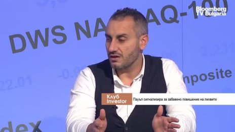Николай Ваньов: Пазарите очакват лихвите да се задържат на по-високи нива до началото на 2024 г.