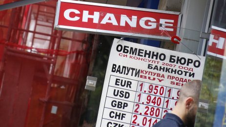 Какво ще се случи с обменните бюра, ако България приеме еврото