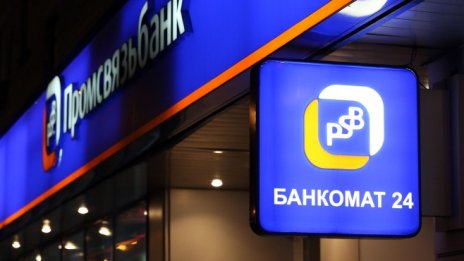 Може ли наказателните мерки срещу руските банки да дестабилизират системата?