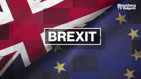 Промените след Brexit, обяснени накратко