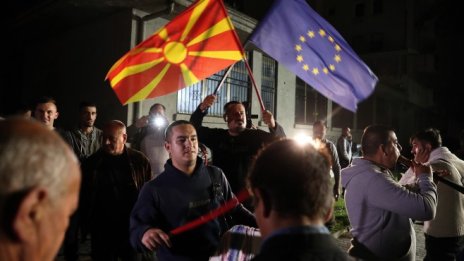 Заложник на миналото ли е македонският политически елит?