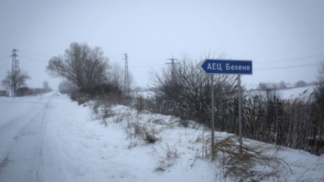 Нов ОВОС ще е нужен за АЕЦ "Белене", ако оборудването отиде в АЕЦ "Козлодуй"