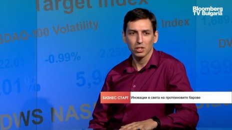 Българска компания разработва иновативни протеинови барове, популярни на западния пазар