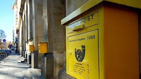 Правителството предлага помощ от 50 млн. лв. за "Български пощи"