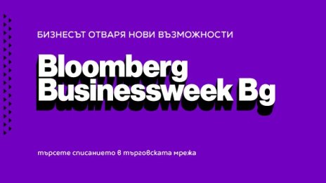 Bloomberg Businessweek ще се появи на пазара на 15 април