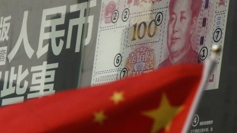 МВФ: Китайските банки трябва да увеличат капиталовите си буфери