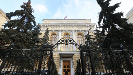 Руската централна банка понижи лихвените проценти за първи път от 2022 г.