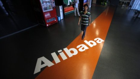 Общият обем на трансакциите на Alibaba премина границата от 3 трлн. юана