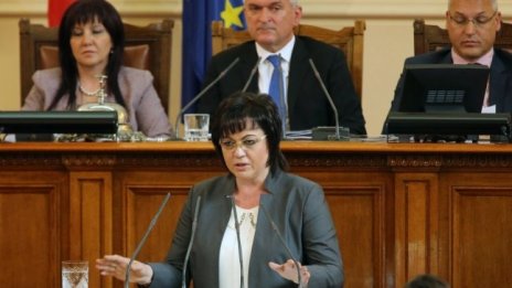 БСП поиска актуализация на бюджета