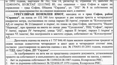 Мениджърските акции в &bdquo;Котлостроене&ldquo; биха генерирали 14-кратна печалба за година