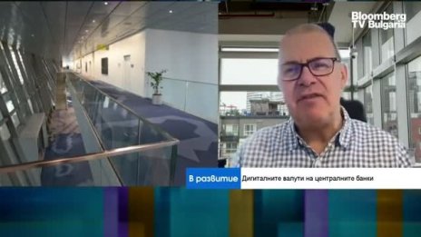 Какво би накарало централните банки да поискат да емитират цифрови пари?